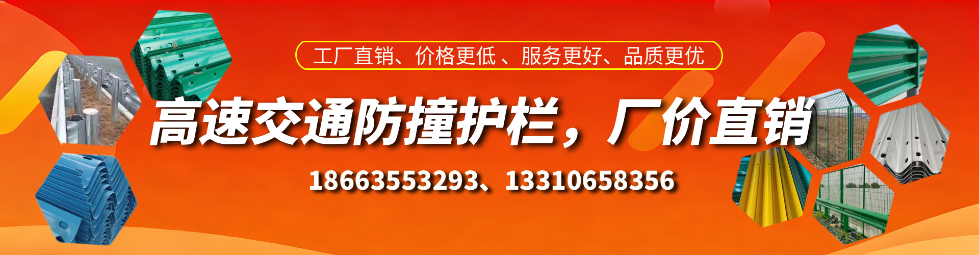 孝义防撞护栏生产厂家